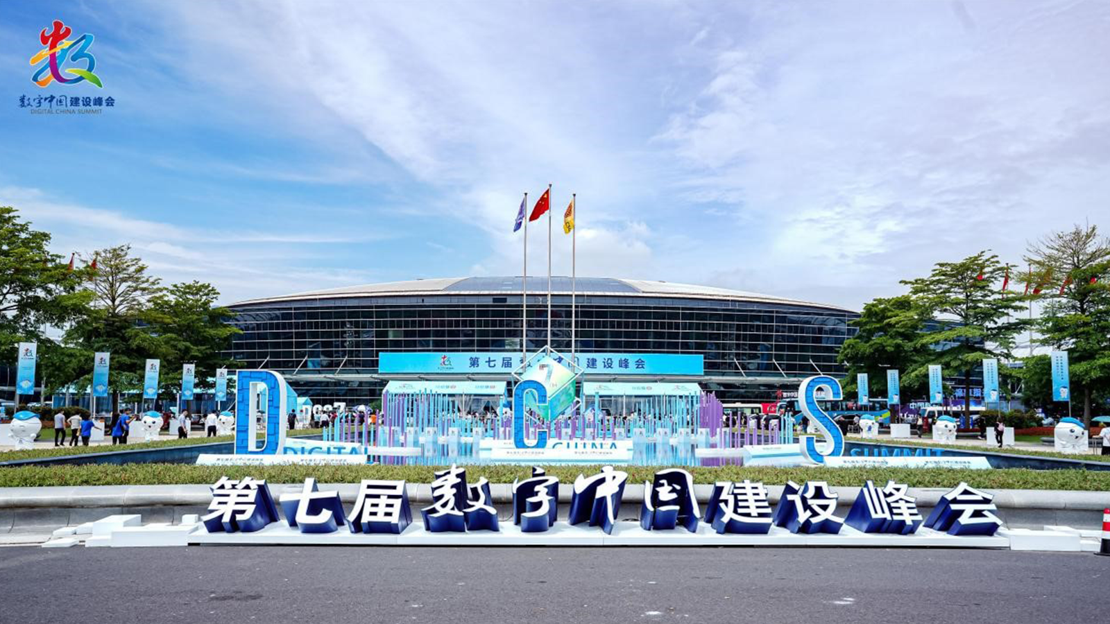 南宫NG28建设，數字中國，AI+協同