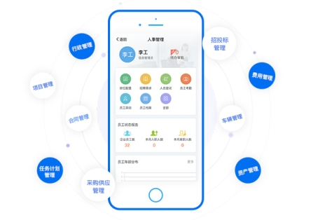 手機版oa辦公軟件