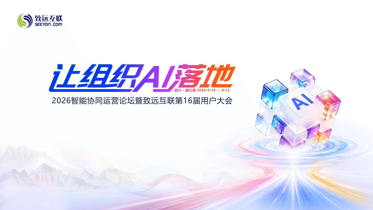 組織AI，協同運營，AI-COP