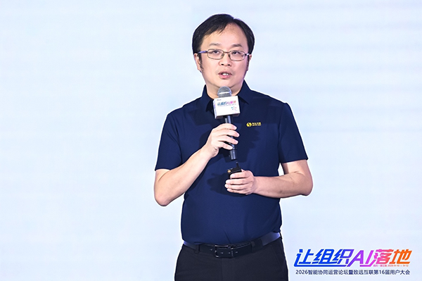 南宫NG28建设，組織AI，智能協同運營論壇