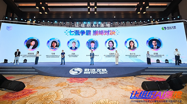 讓組織AI落地，AI應用創新大賽