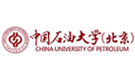 中國石油大學