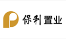 保利置業集團有限公司