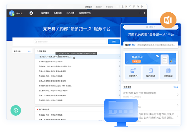 服務監督與效果評估