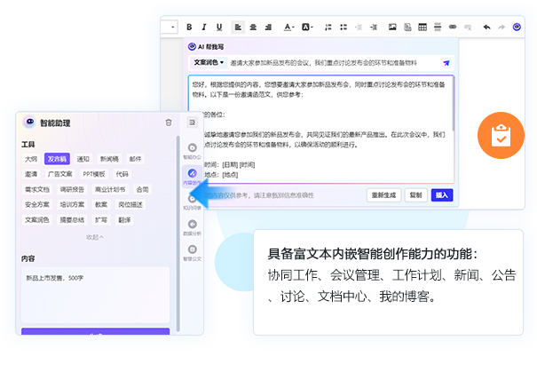 智能創作