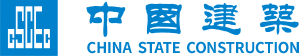 中國建築股份有限公司