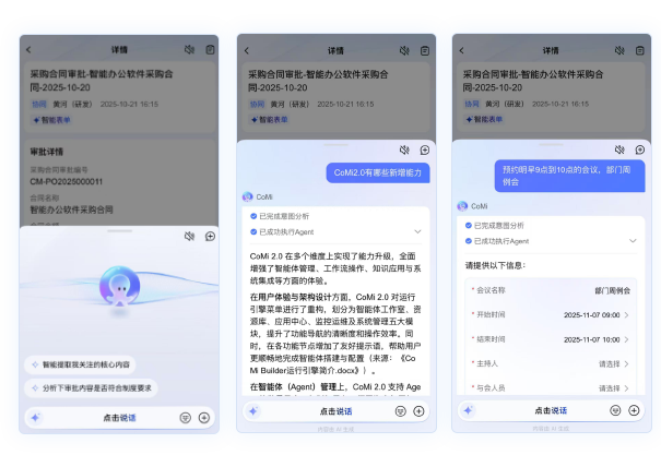 業務助手