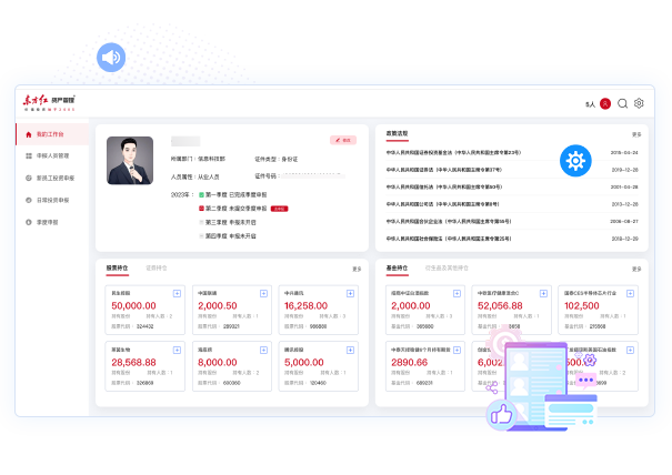 投資申報管理