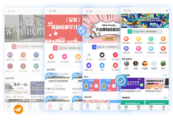培訓管理